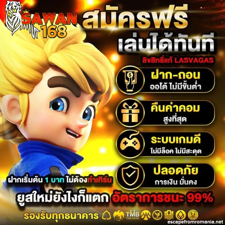 sawan168 ทางเข้า
