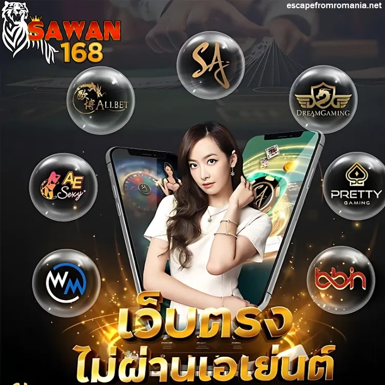 sawan168ทางเข้า